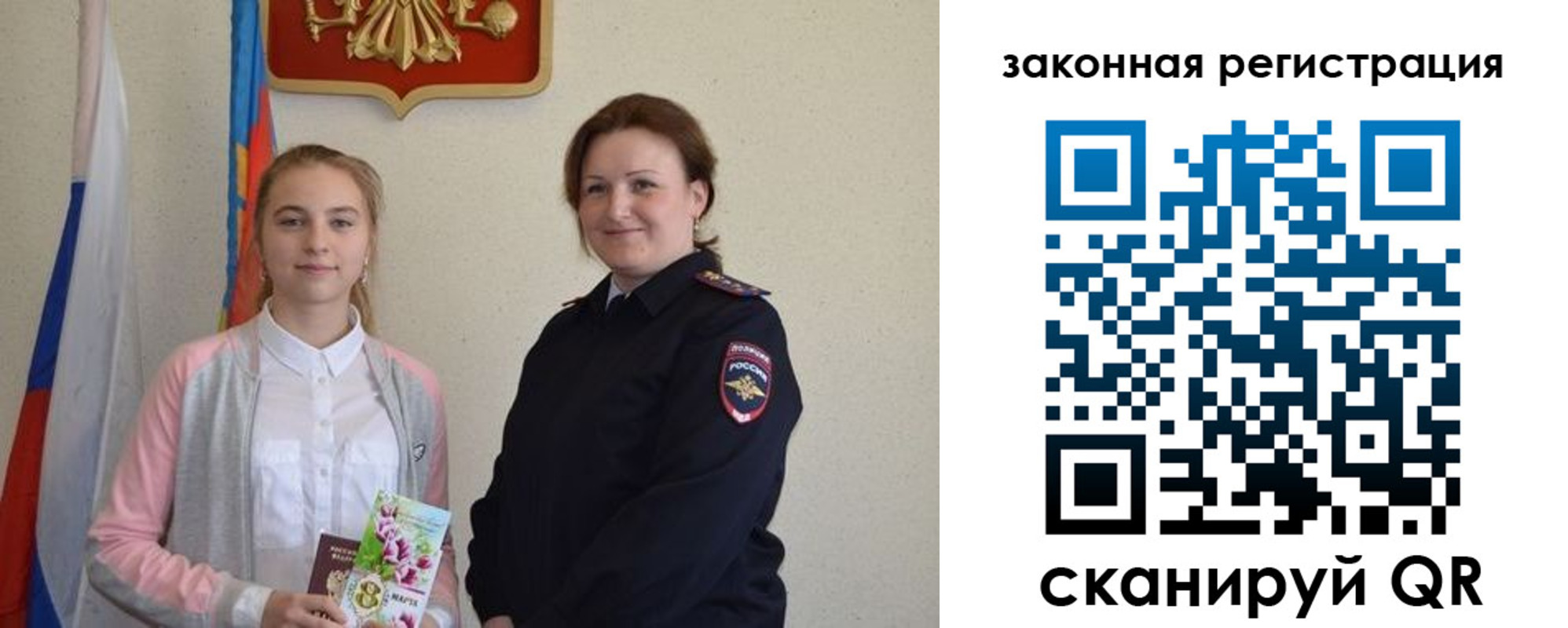 временная регистрация поиск в Пскове