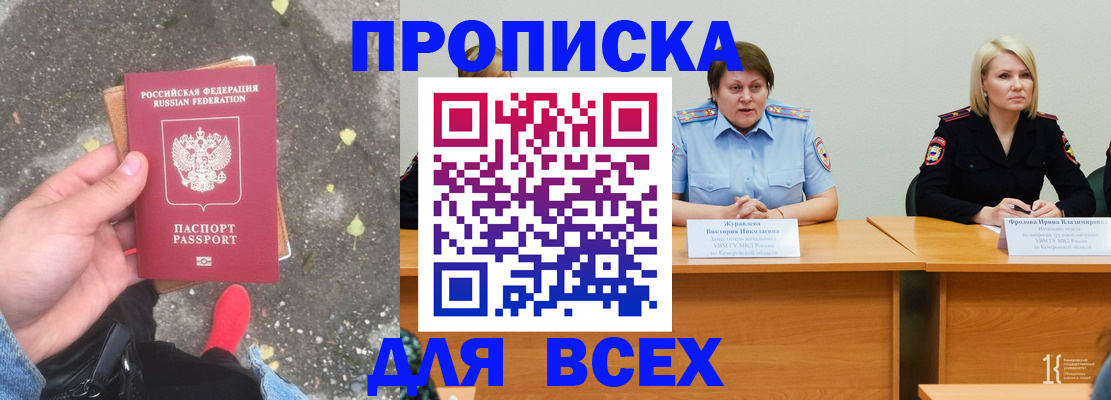 миграционный учет в Пскове
