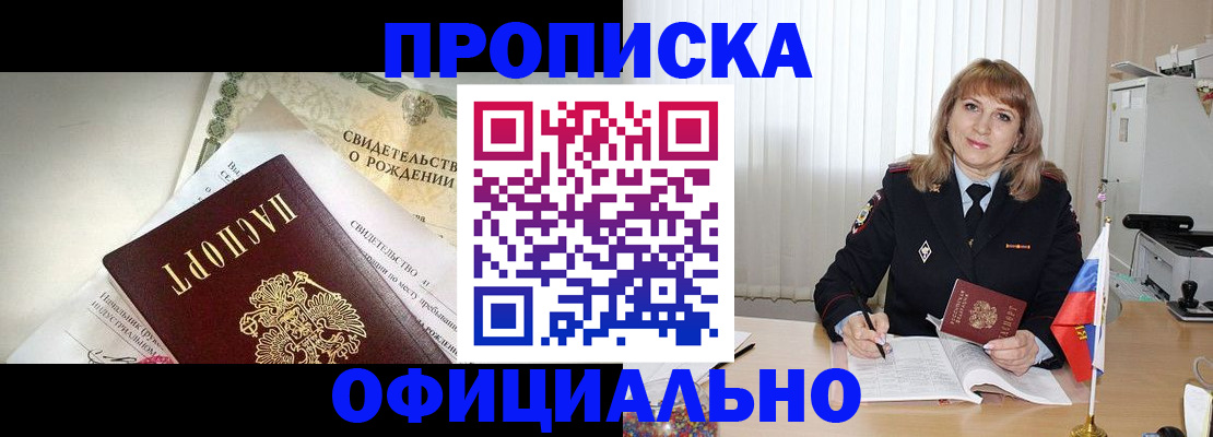 найти адрес прописки в Пскове