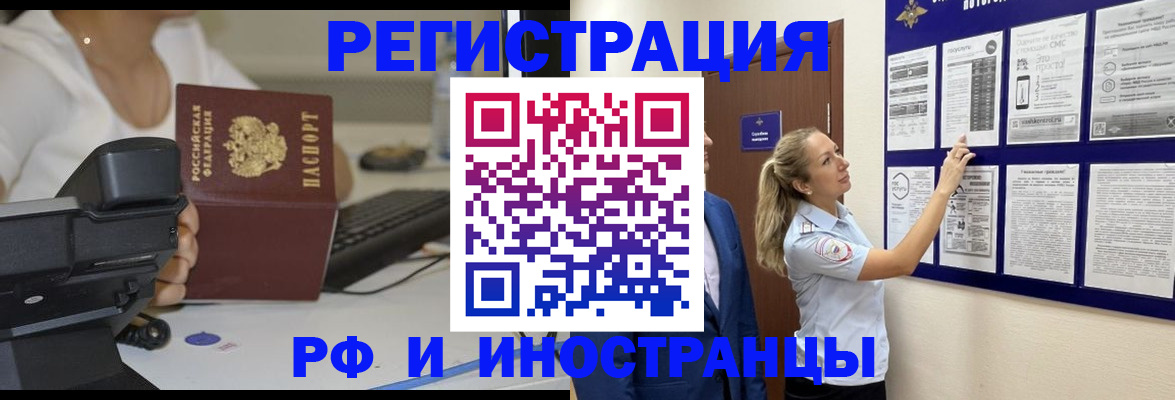 регистрация в Пскове