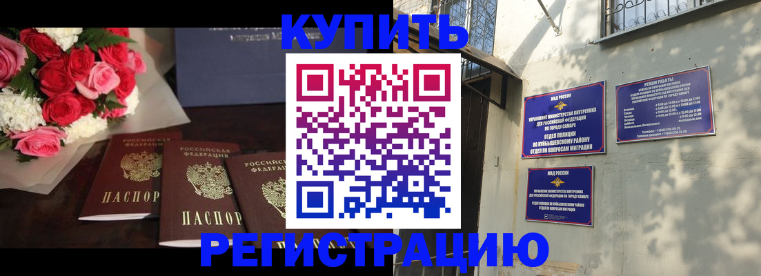 прописка в квартире в Пскове