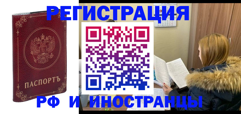 регистрация для дет. сада в Пскове